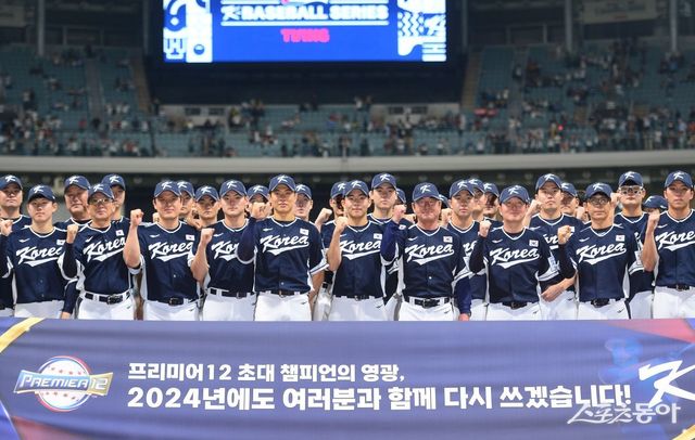 야구국가대표팀이 2일 고척돔에서 열린 쿠바와 2차 평가전에서 13-3 대승을 거둔 뒤 진행된 2024 WBSC 프리미어12 출정식에서 선전을 다짐하고 있다. 고척｜주현희 기자 teth1147@donga.com