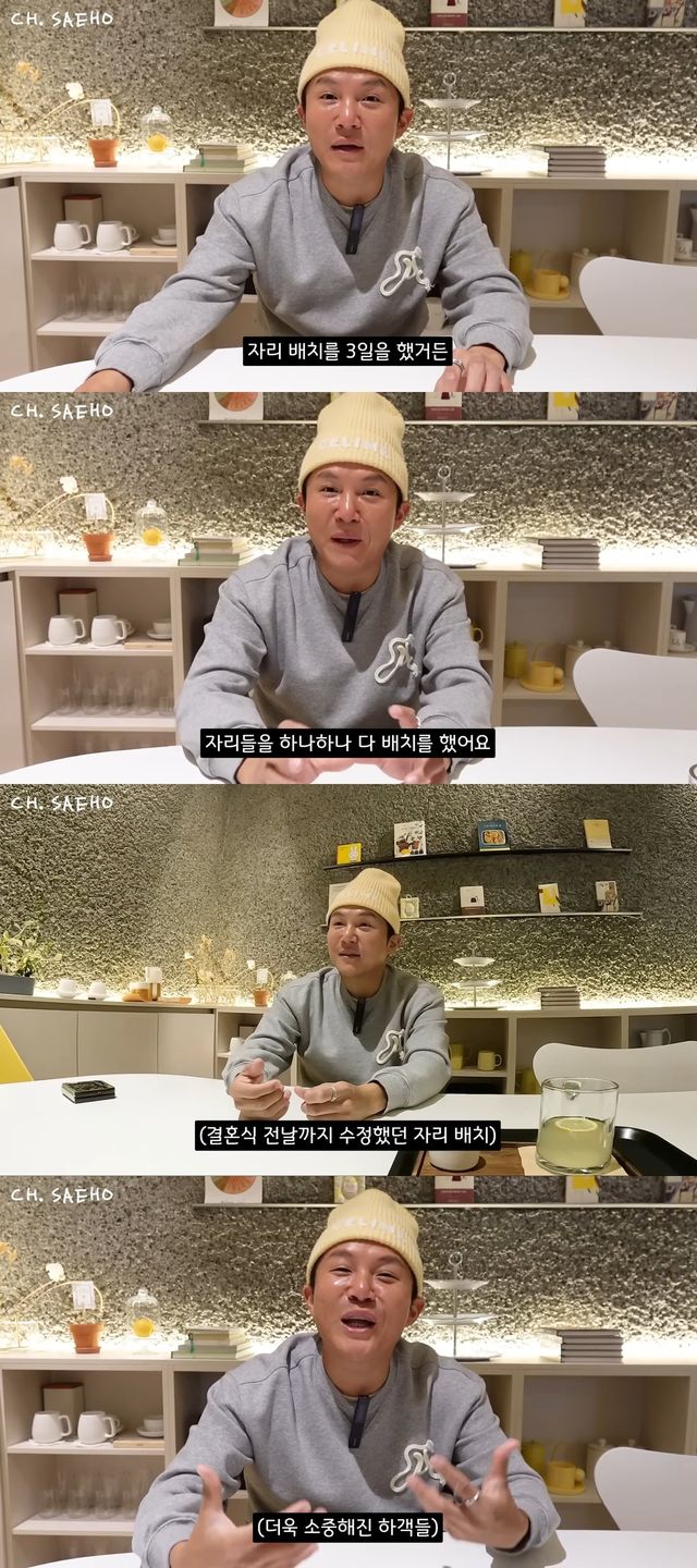 사진출처=유튜브 ‘채널 조세호’ 캡쳐