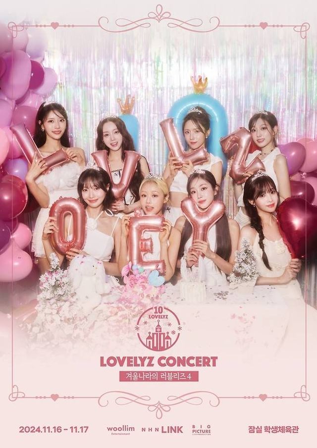 사진제공|울림엔터테인먼트