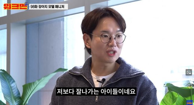 사진=‘워크맨’ 화면 캡처