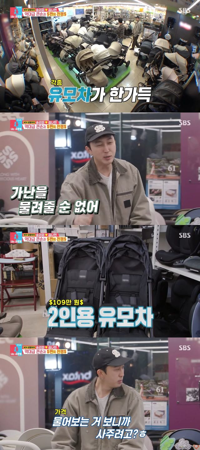 사진출처=SBS ‘동상이몽2’ 캡쳐