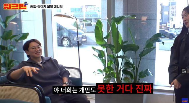 사진=‘워크맨’ 화면 캡처