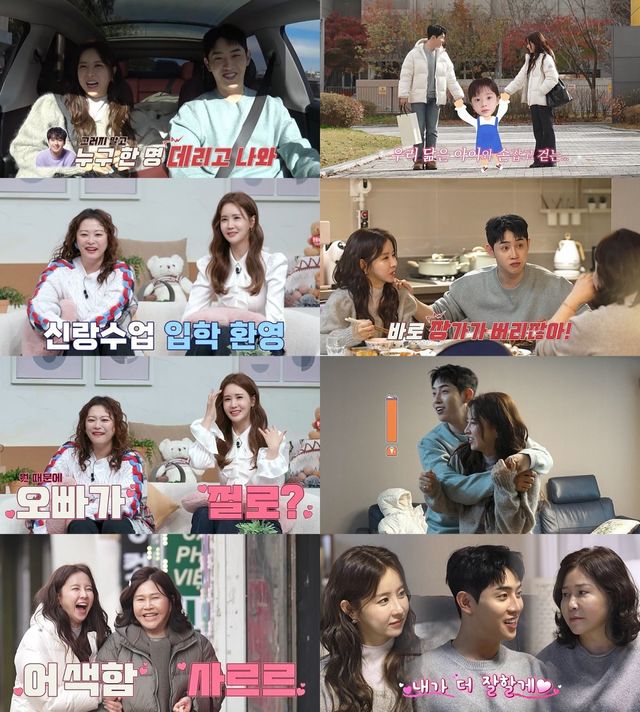 사진 제공=채널A ‘요즘 남자 라이프-신랑수업’