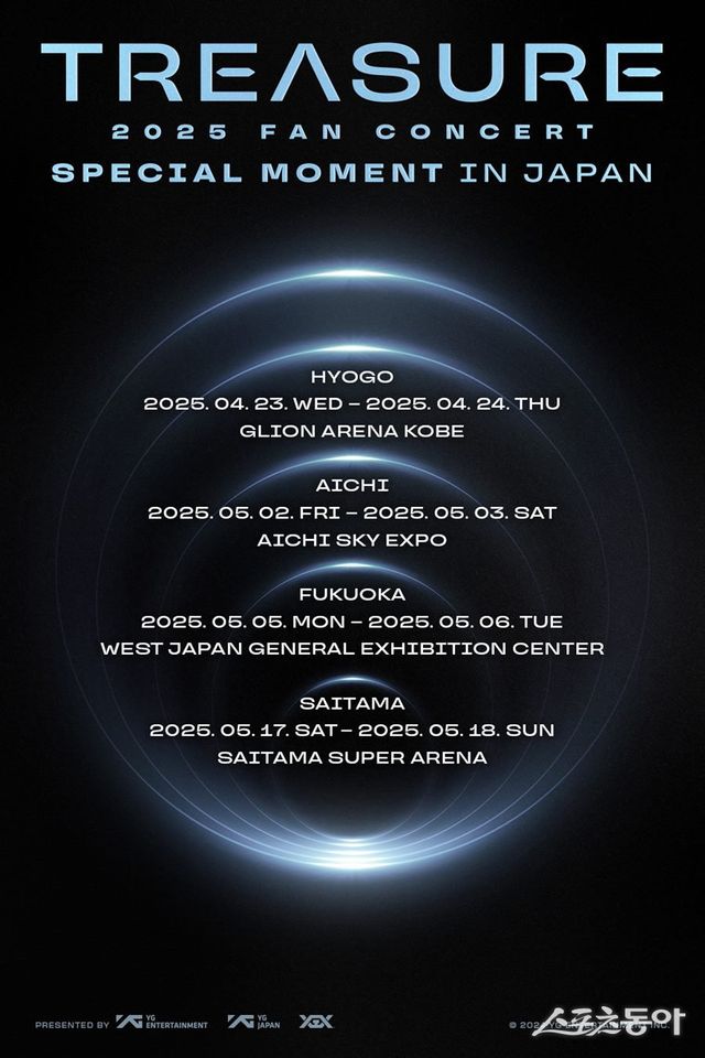 소속사 YG가 공식 발표한 트레저의 내년 상반기 일본 팬 투어 일정 사진제공|YG엔터테인먼트