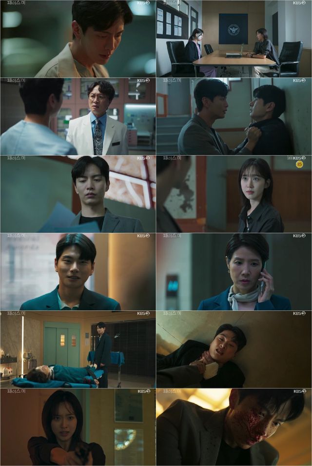 사진 제공: KBS 2TV 수목드라마 〈페이스미〉 방송 캡처