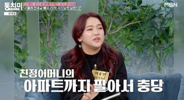 사진=‘동치미’ 방송 캡처