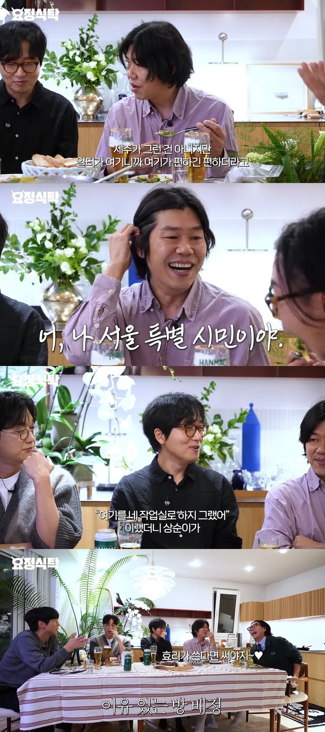 사진출처=유튜브 채널 ‘요정재형’ 캡쳐