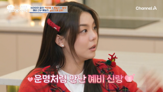 사진출처=채널A ‘절친 토큐멘터리 4인용식탁’ 캡쳐