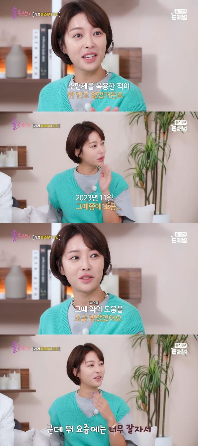 사진출처=SBS플러스, E채널 ‘솔로라서’ 캡쳐