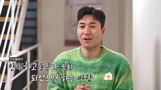 사진 제공=채널A ‘요즘 남자 라이프-신랑수업’