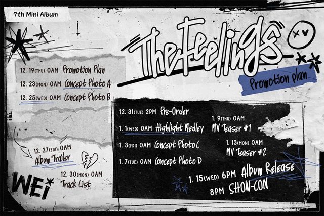 [사진제공=위엔터테인먼트]