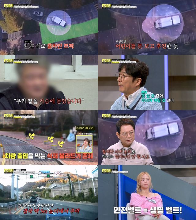 사진｜JTBC