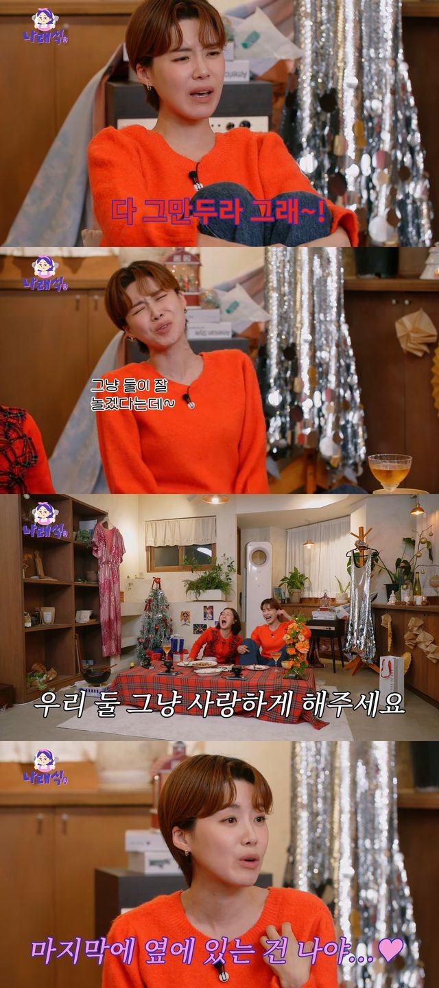 사진출처=유튜브 채널 ‘나래식’ 캡쳐