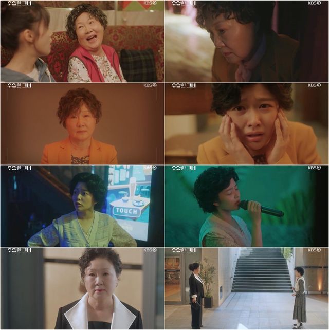 사진 제공: KBS 2TV 수목드라마 〈수상한 그녀〉 방송 캡처