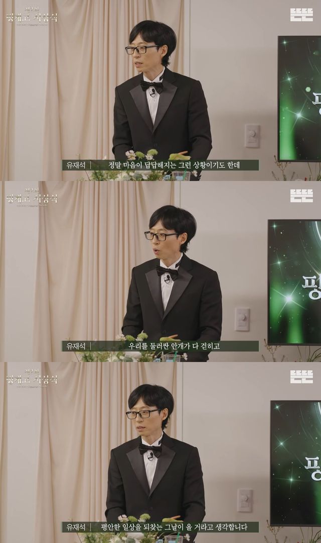 사진출처=유튜브 채널 ‘뜬뜬’ 캡쳐