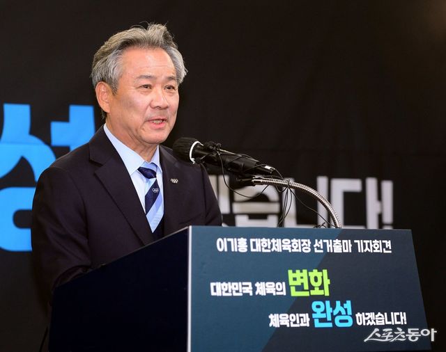 이기흥 대한체육회장이 23일 서울 송파구 올림픽파크텔에서 열린 제42대 회장 선거 출마 기자회견을 통해 3연임 도전의 출사표를 밝히고 있다. 김민성 기자 marineboy@donga.com
