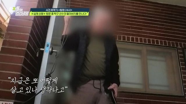 (사진제공 = 채널A ‘탐정들의 영업비밀’)