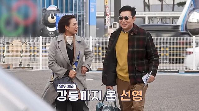 사진 제공=채널A ‘요즘 남자 라이프-신랑수업’