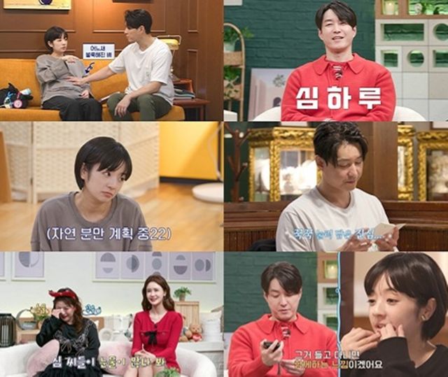 사진 제공=채널A ‘요즘 남자 라이프-신랑수업’