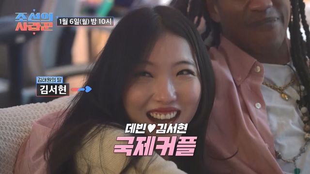 (사진제공 = TV CHOSUN ‘조선의 사랑꾼’)