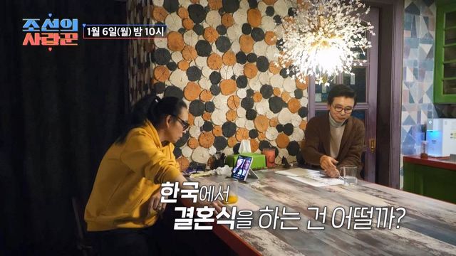 (사진제공 = TV CHOSUN ‘조선의 사랑꾼’)