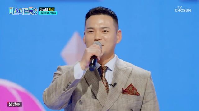 [사진 출처: TV조선 ‘미스터트롯3’ 방송 캡처]