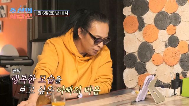 (사진제공 = TV CHOSUN ‘조선의 사랑꾼’)