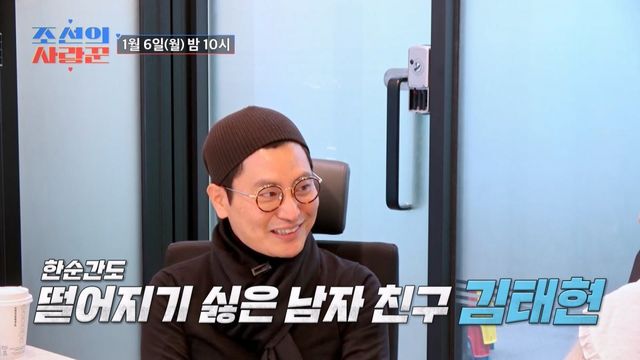 (사진제공 = TV CHOSUN ‘조선의 사랑꾼’)