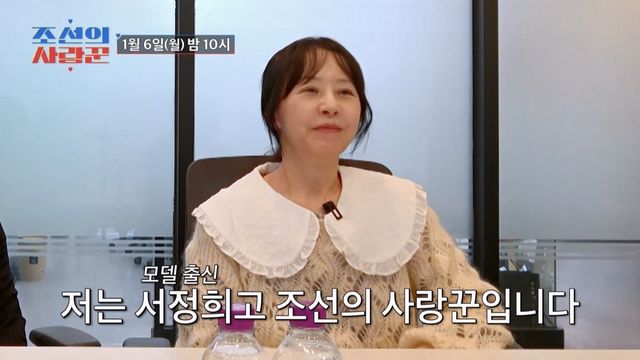 (사진제공 = TV CHOSUN ‘조선의 사랑꾼’)