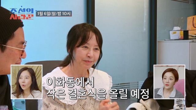 (사진제공 = TV CHOSUN ‘조선의 사랑꾼’)