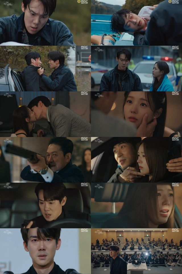 사진 제공: MBC 금토드라마 〈지금 거신 전화는〉 방송 캡처