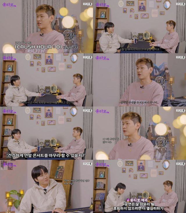 [사진=이용진 유튜브 ‘용타로’]