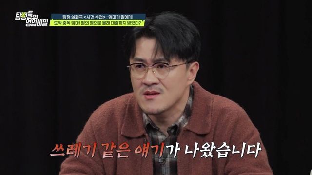 (사진제공 = 채널A ‘탐정들의 영업비밀’)