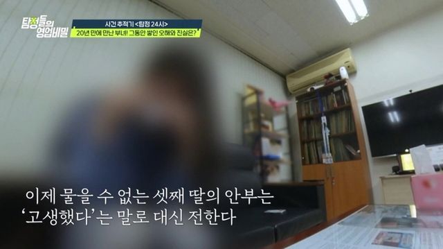 (사진제공 = 채널A ‘탐정들의 영업비밀’)