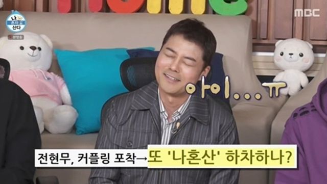 〈사진제공〉 MBC ‘나 혼자 산다’