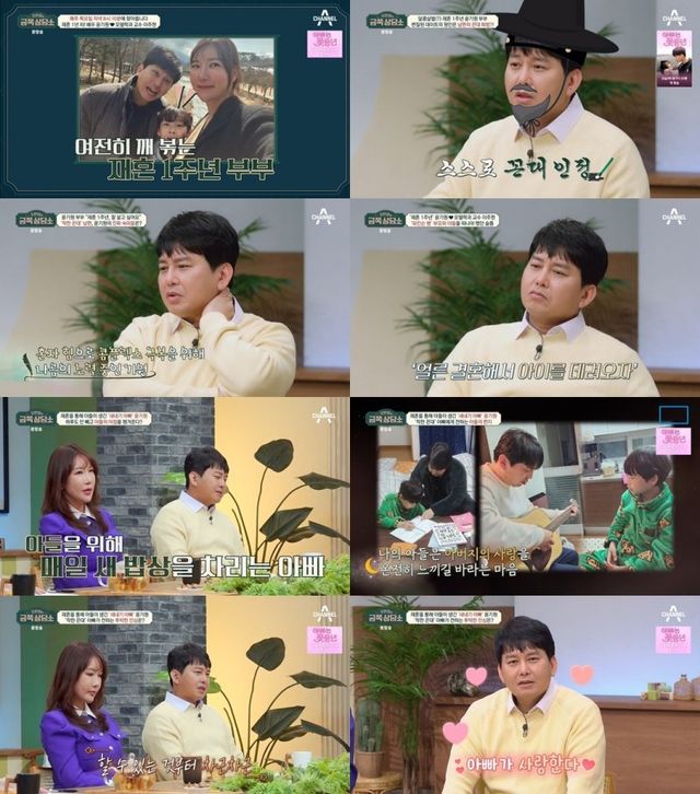 (사진=채널A ‘오은영의 금쪽 상담소’ 캡처)