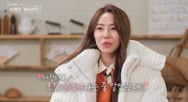 사진 제공=SBS Plus, ENA