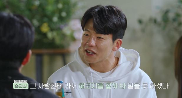 사진=MBN ‘돌싱글즈5’