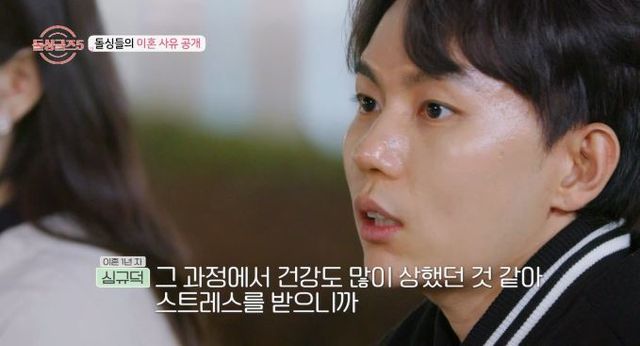 사진 캡처=MBN ‘돌싱글즈5’