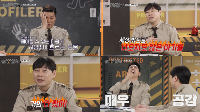 사진제공 = 풀어파일러4