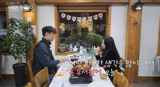 사진 제공=SBS Plus, ENA