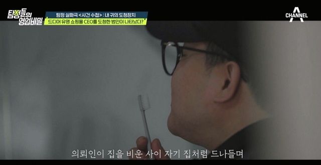 (사진제공 = 탐정들의 영업비밀)