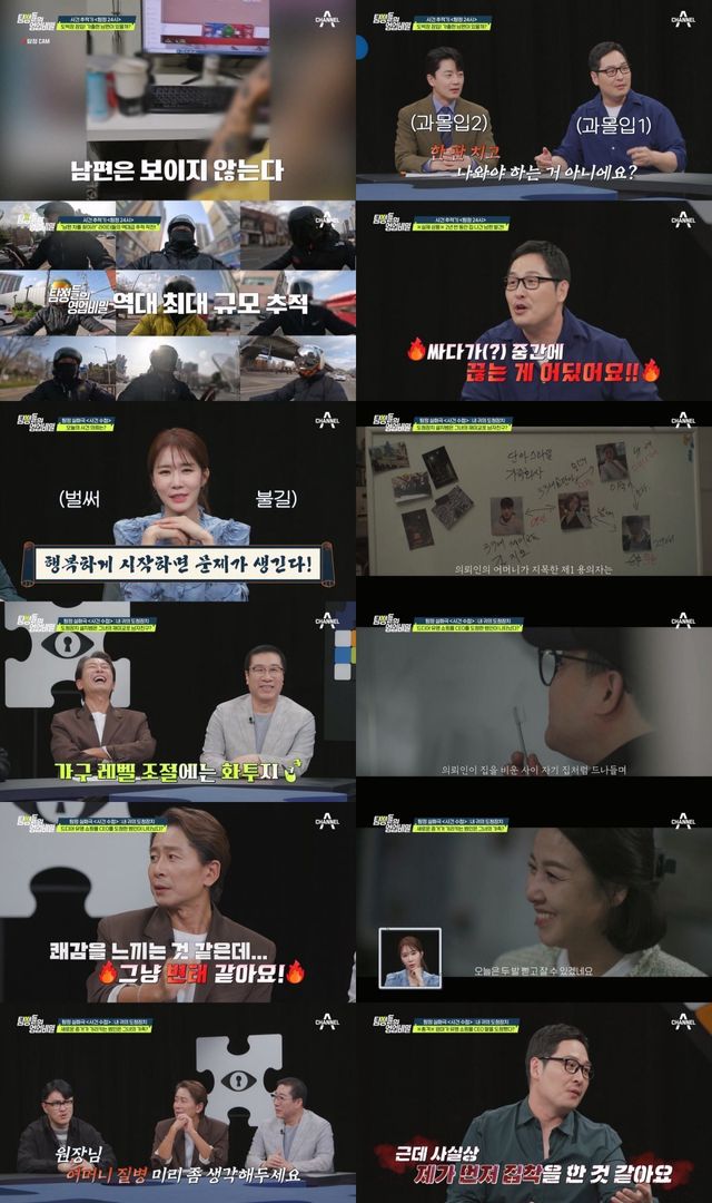 (사진제공 = 탐정들의 영업비밀)