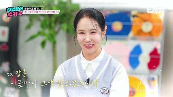 사진 제공=ENA ‘하입보이스카웃’