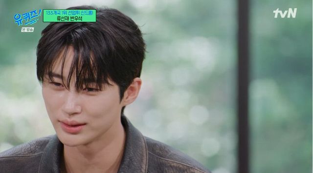 사진=tvN ‘유퀴즈‘ 화면 캡처