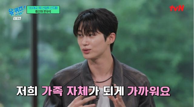 사진=tvN ‘유퀴즈‘ 화면 캡처