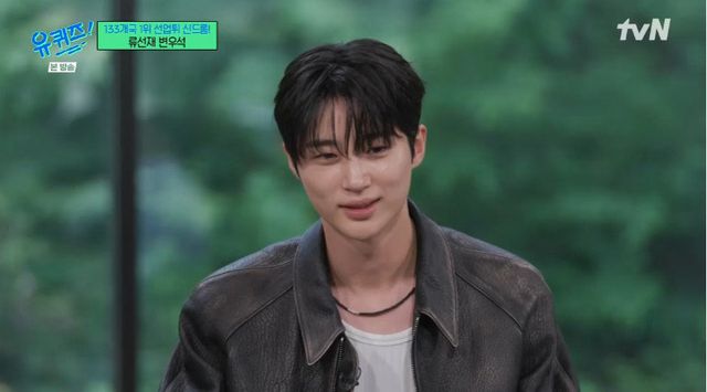 사진=tvN ‘유퀴즈‘ 화면 캡처