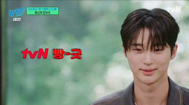 사진=‘유퀴즈‘ 화면 캡처