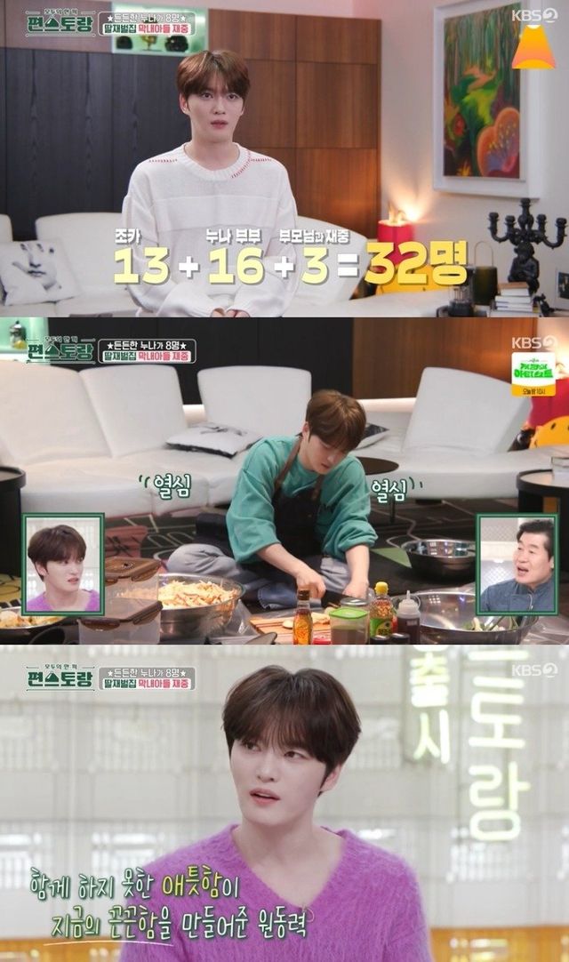 사진제공 = KBS 2TV ‘신상출시 편스토랑’