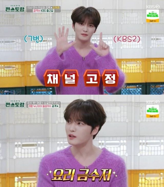 사진제공 = KBS 2TV ‘신상출시 편스토랑’